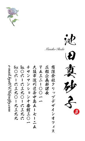 名刺番号C-4-5-12