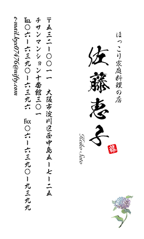 名刺番号C-4-6-12