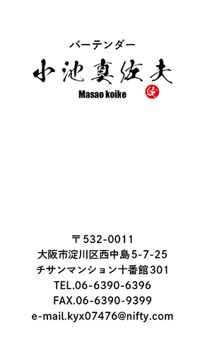 名刺番号C-4-7-1