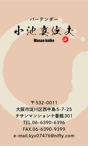 名刺番号C-4-7-10