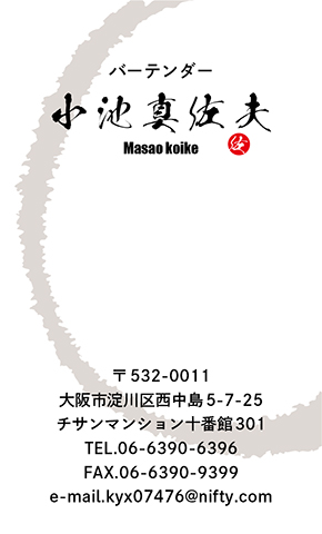 名刺番号C-4-7-11