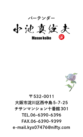 名刺番号C-4-7-12