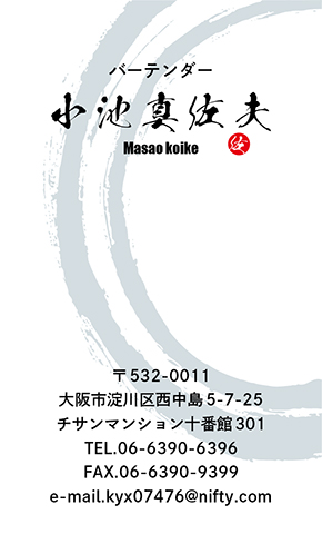 名刺番号C-4-7-3