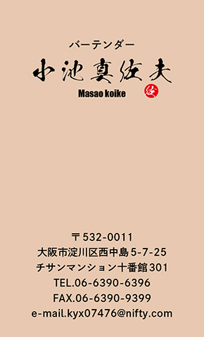名刺番号C-4-7-5