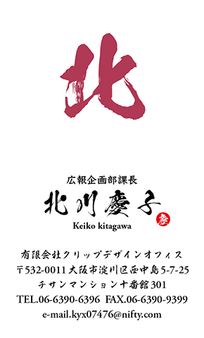 名刺番号C-4-9-10