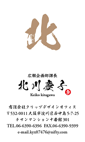 名刺番号C-4-9-11