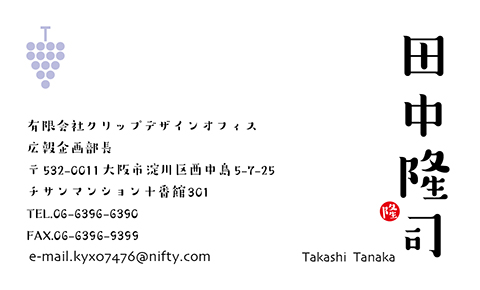 名刺番号C-5-1-12