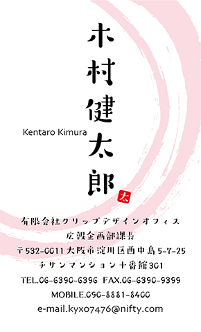 名刺番号C-5-10-12