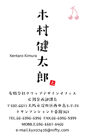 名刺番号C-5-10-4
