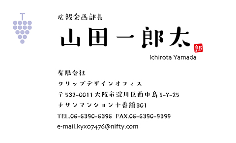 名刺番号C-5-2-12