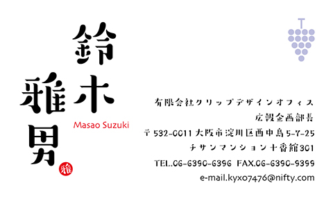 名刺番号C-5-3-12