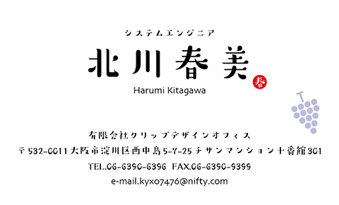 名刺番号C-5-4-12