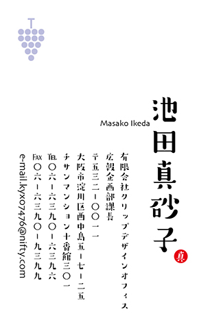 名刺番号C-5-5-12