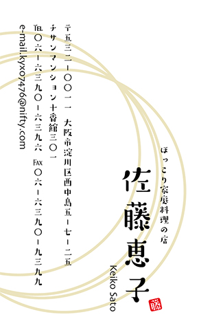 名刺番号C-5-6-11