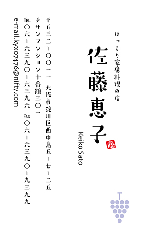 名刺番号C-5-6-12