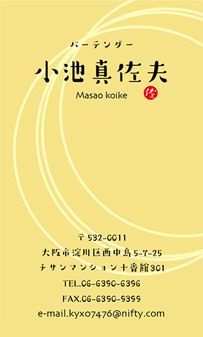 名刺番号C-5-7-10