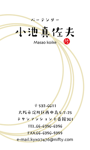 名刺番号C-5-7-11