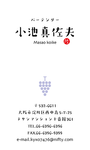 名刺番号C-5-7-12