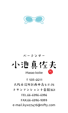 名刺番号C-5-7-4