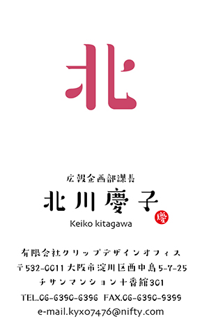 名刺番号C-5-9-10