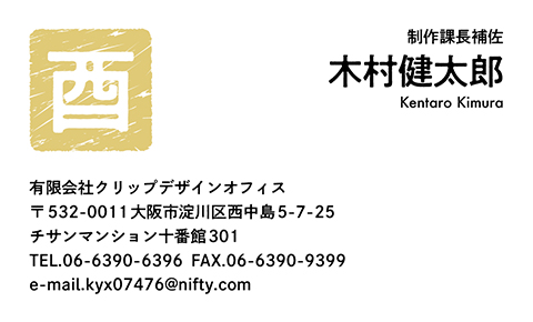 名刺番号C-6-10-4