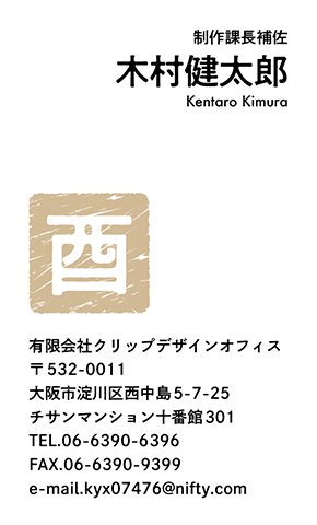 名刺番号C-6-10-7