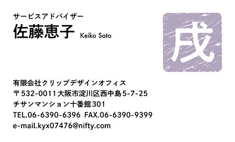 名刺番号C-6-11-2