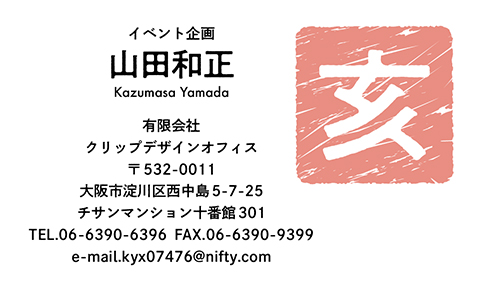 名刺番号C-6-12-1