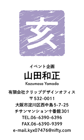 名刺番号C-6-12-9