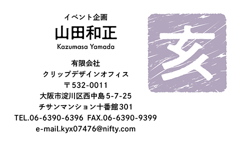 名刺番号C-6-12-2