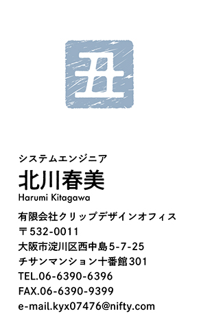 名刺番号C-6-2-10
