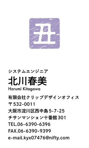 名刺番号C-6-2-9