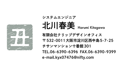 名刺番号C-6-2-3