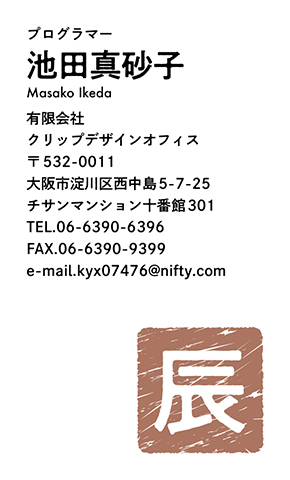 名刺番号C-6-5-7