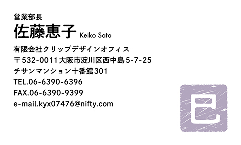 名刺番号C-6-6-2