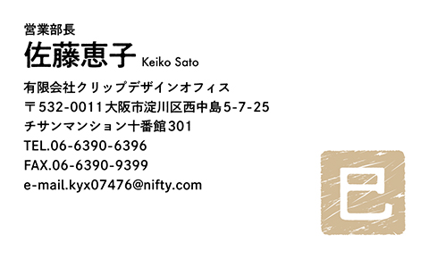 名刺番号C-6-6-4