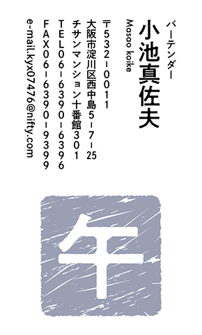 名刺番号C-6-7-10