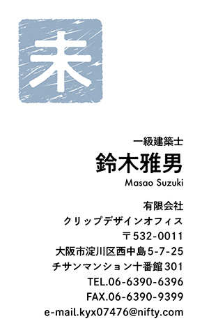 名刺番号C-6-8-10