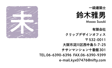 名刺番号C-6-8-2