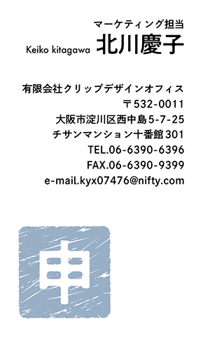 名刺番号C-6-9-10