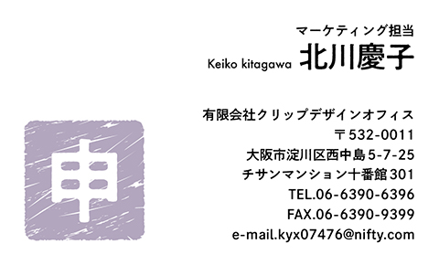 名刺番号C-6-9-2